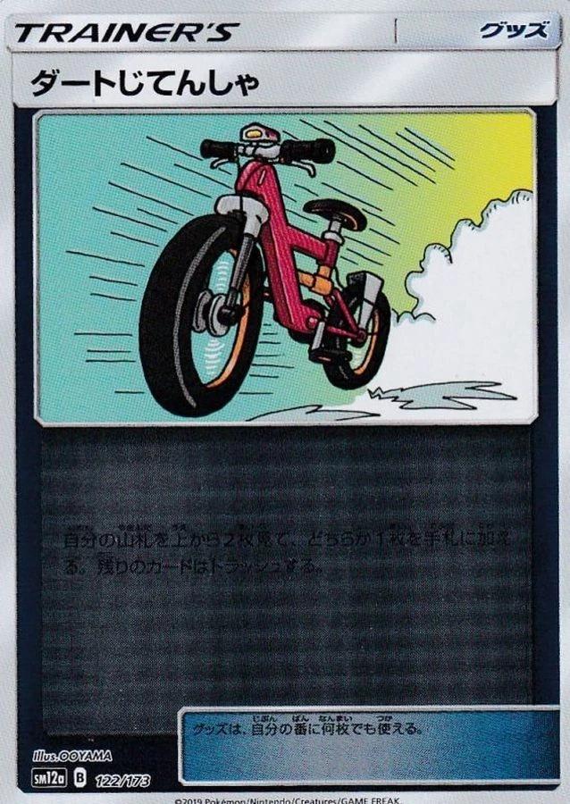 Acro Bike [Reverse Holo]